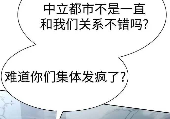 《圣座们是我的弟子》第153话图49