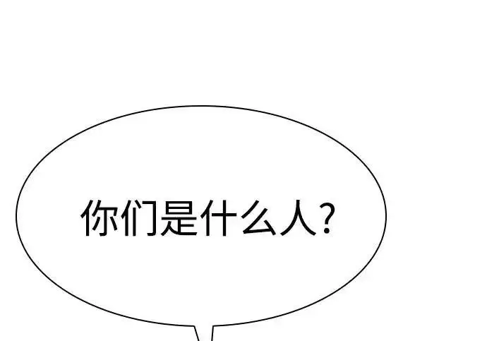 《圣座们是我的弟子》第153话图53
