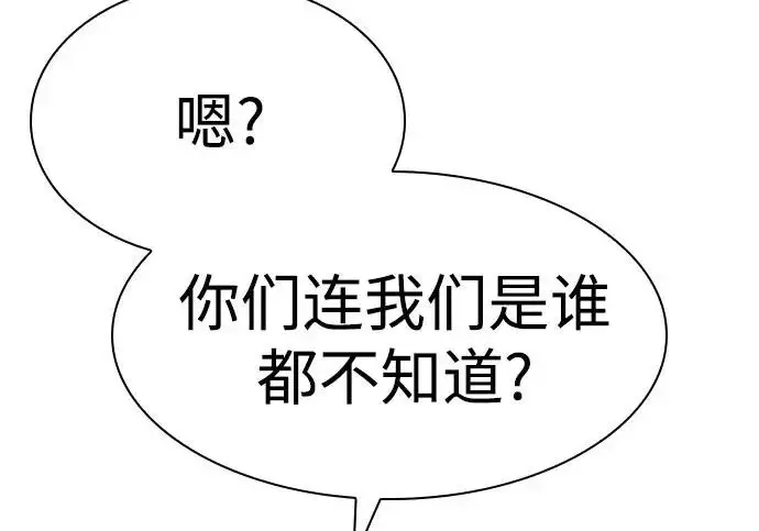 《圣座们是我的弟子》第153话图57