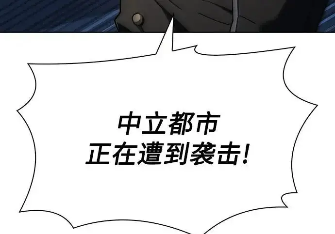 《圣座们是我的弟子》第153话图6