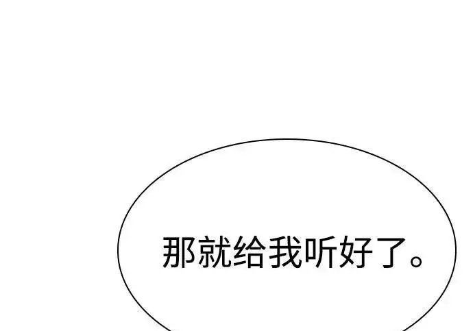《圣座们是我的弟子》第153话图61
