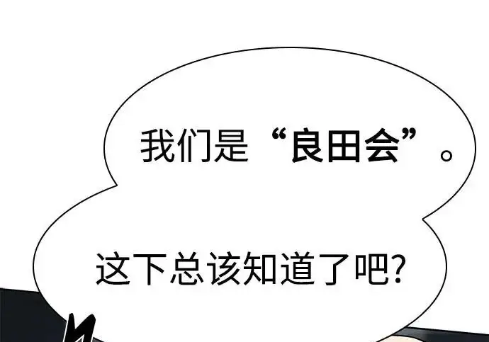 《圣座们是我的弟子》第153话图64