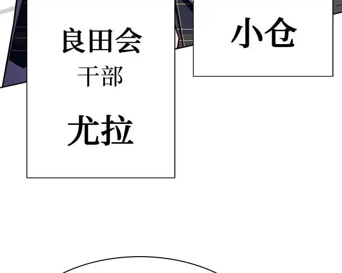 《圣座们是我的弟子》第153话图67