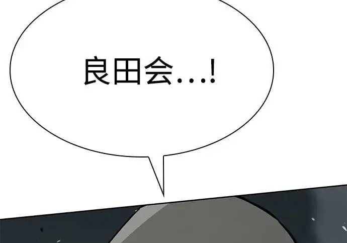 《圣座们是我的弟子》第153话图68