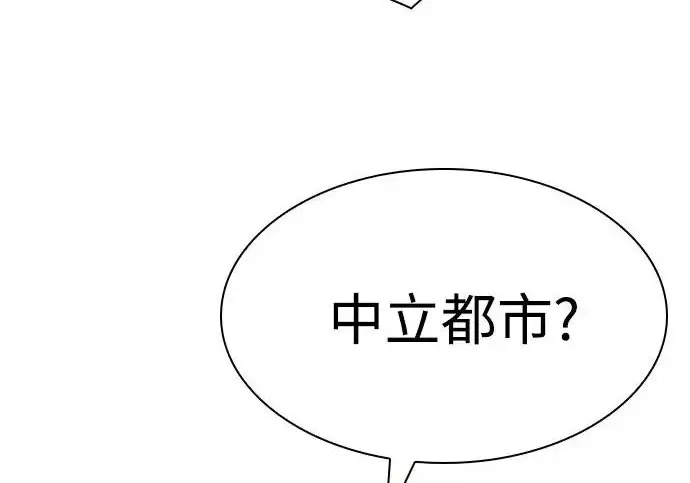 《圣座们是我的弟子》第153话图7