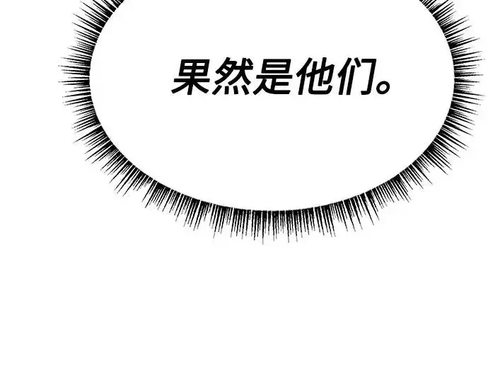 《圣座们是我的弟子》第153话图71