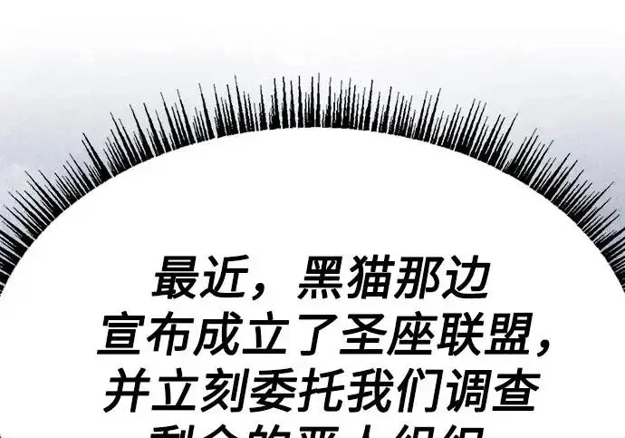 《圣座们是我的弟子》第153话图72