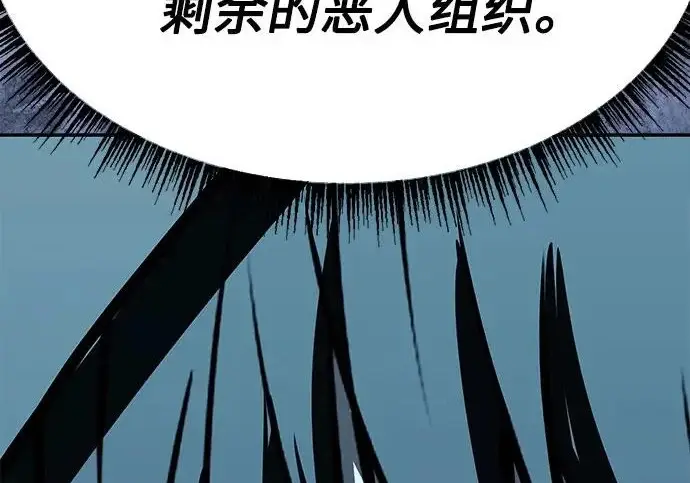 《圣座们是我的弟子》第153话图73