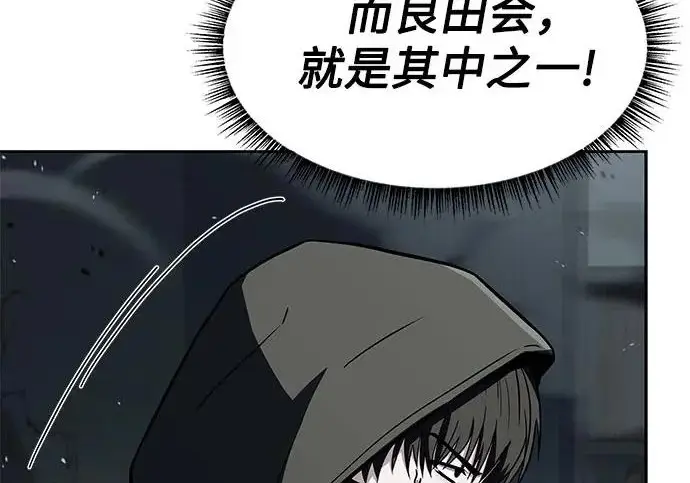 《圣座们是我的弟子》第153话图78
