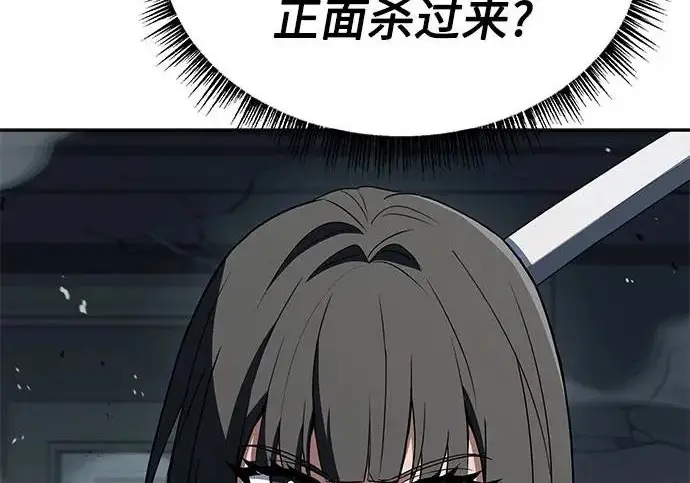 《圣座们是我的弟子》第153话图82