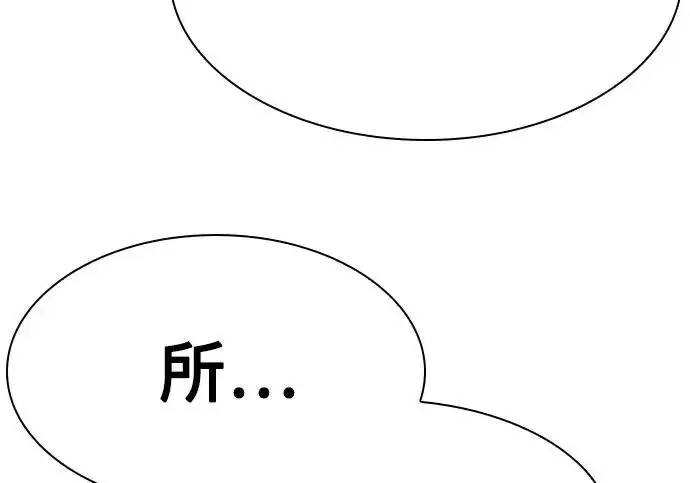 《圣座们是我的弟子》第153话图85
