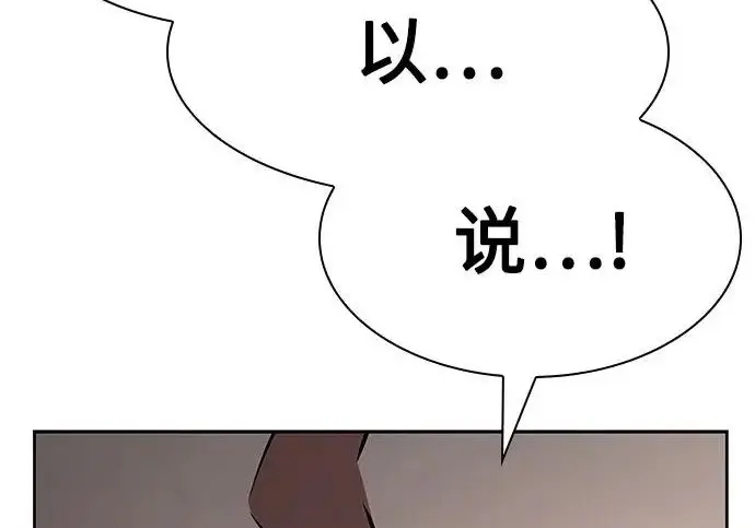 《圣座们是我的弟子》第153话图86