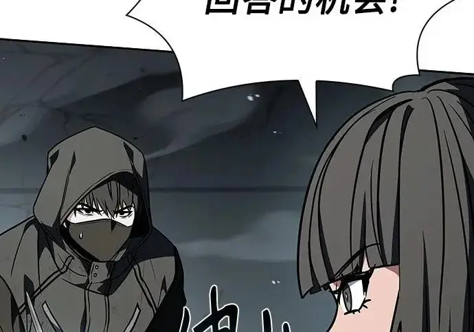 《圣座们是我的弟子》第153话图90