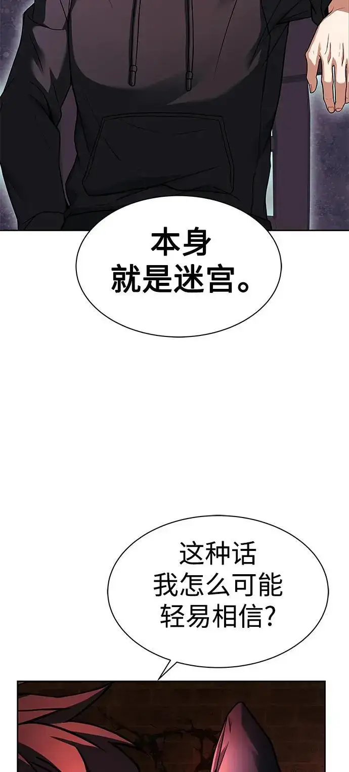 《圣座们是我的弟子》第45话图20