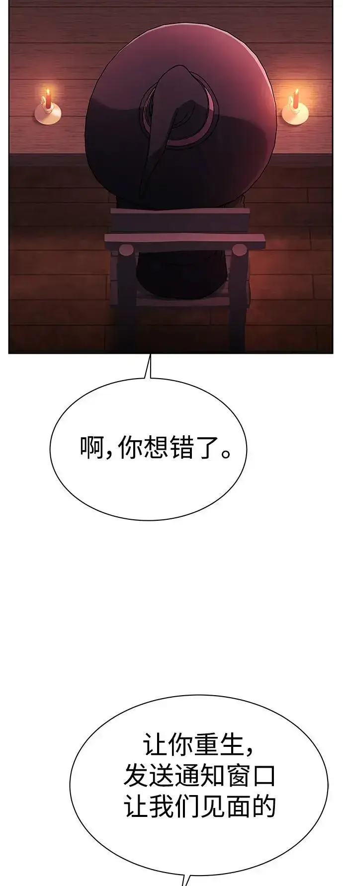 《圣座们是我的弟子》第45话图32