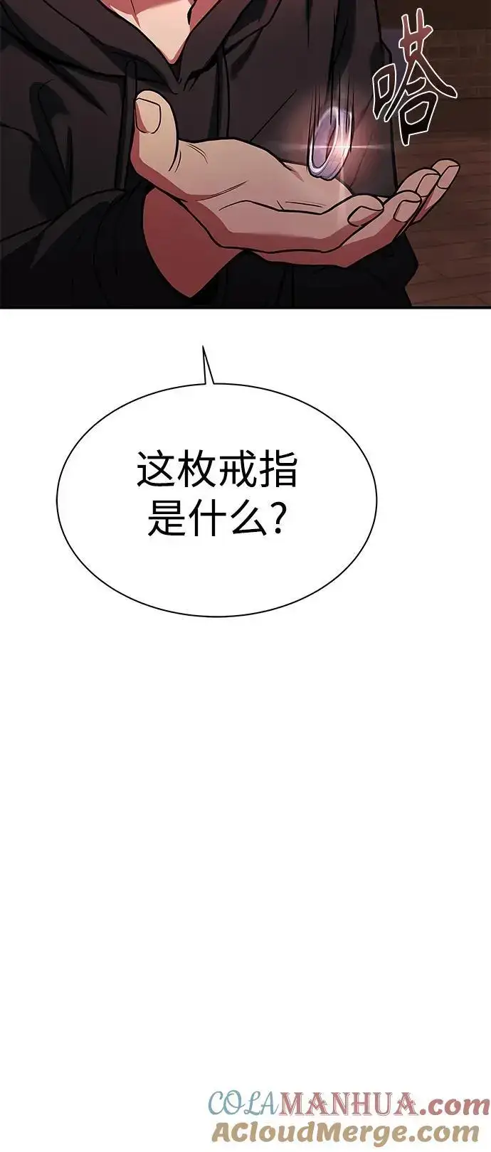 《圣座们是我的弟子》第45话图40