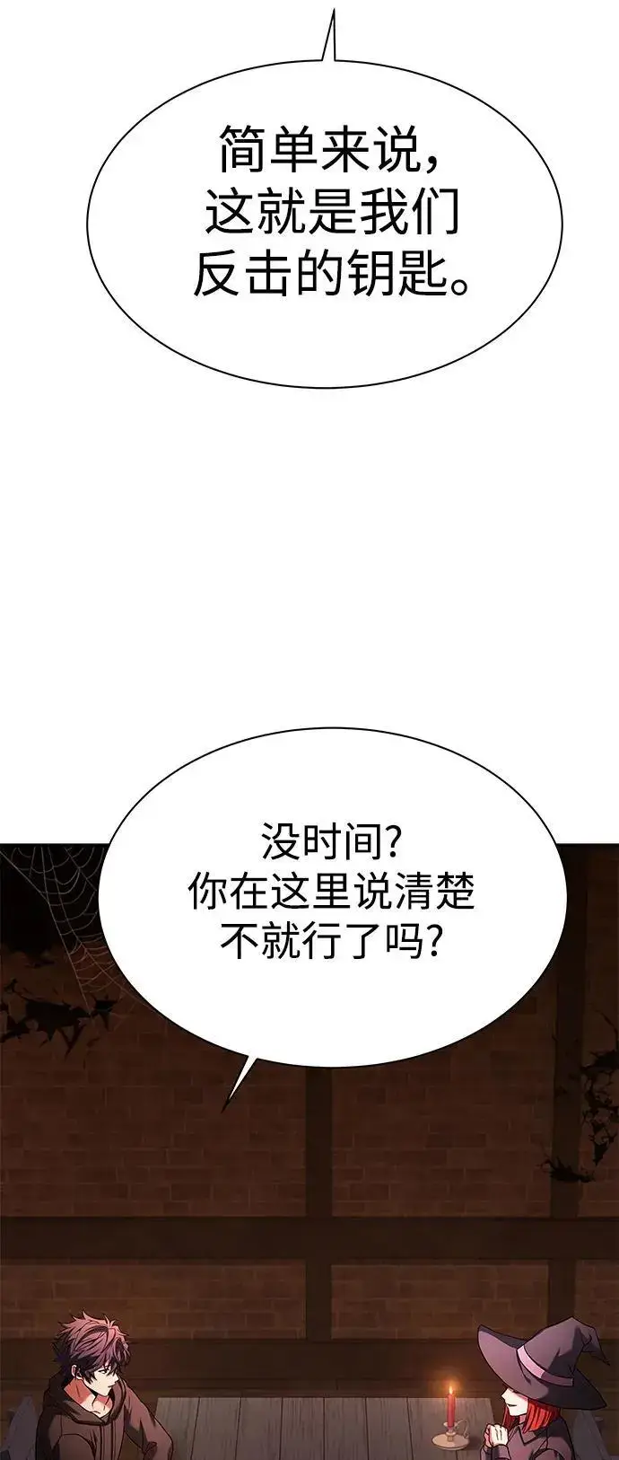 《圣座们是我的弟子》第45话图42