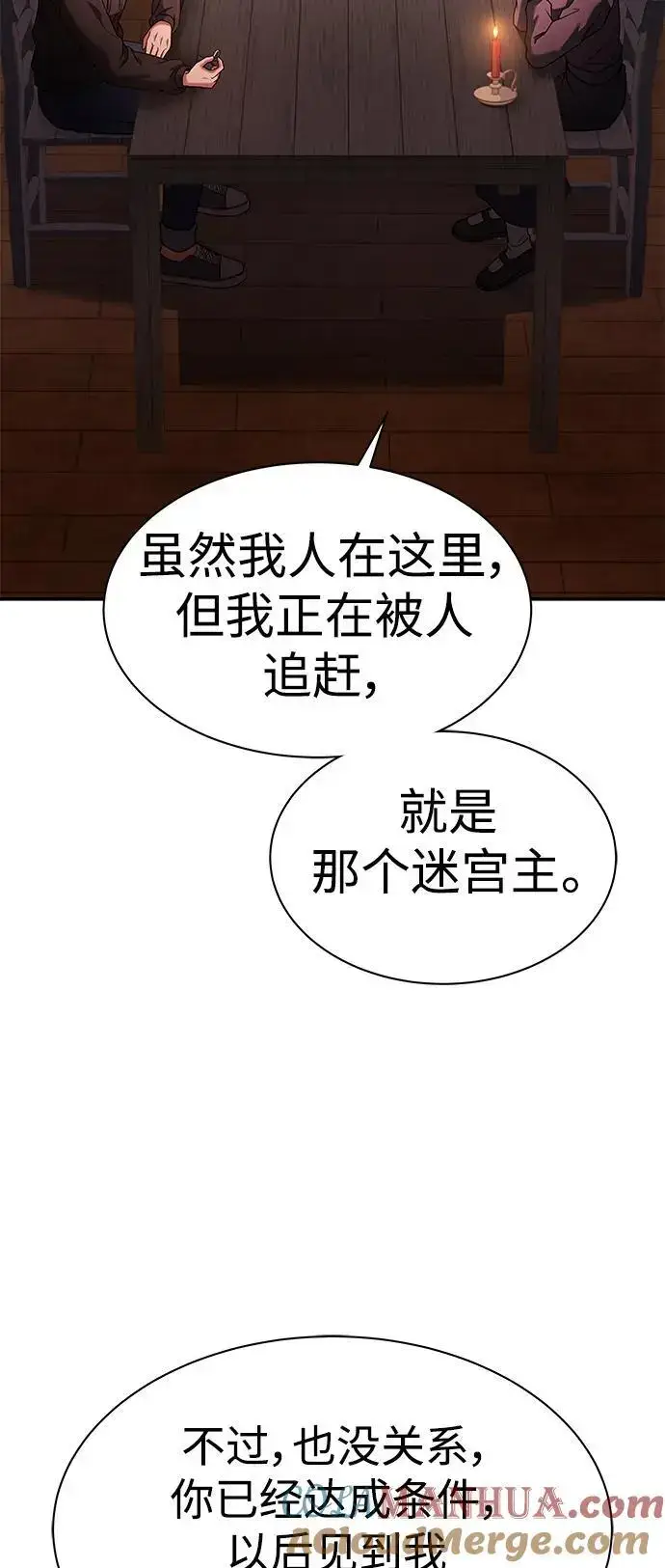 《圣座们是我的弟子》第45话图43