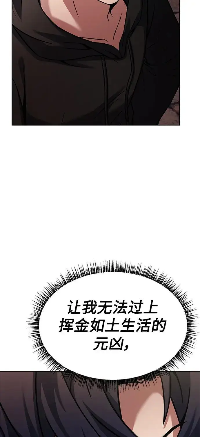 《圣座们是我的弟子》第45话图50