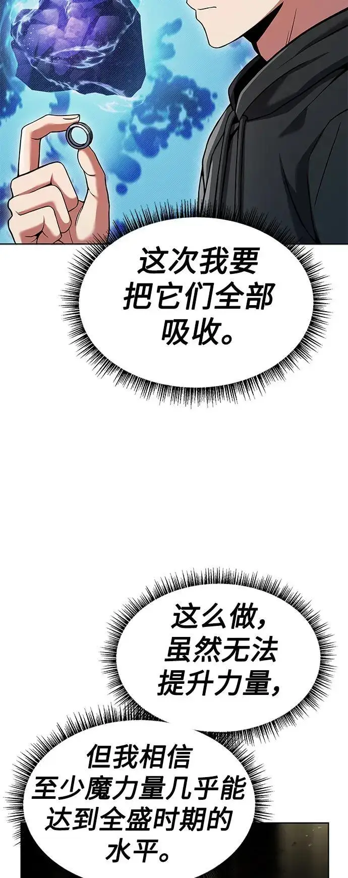 《圣座们是我的弟子》第45话图54
