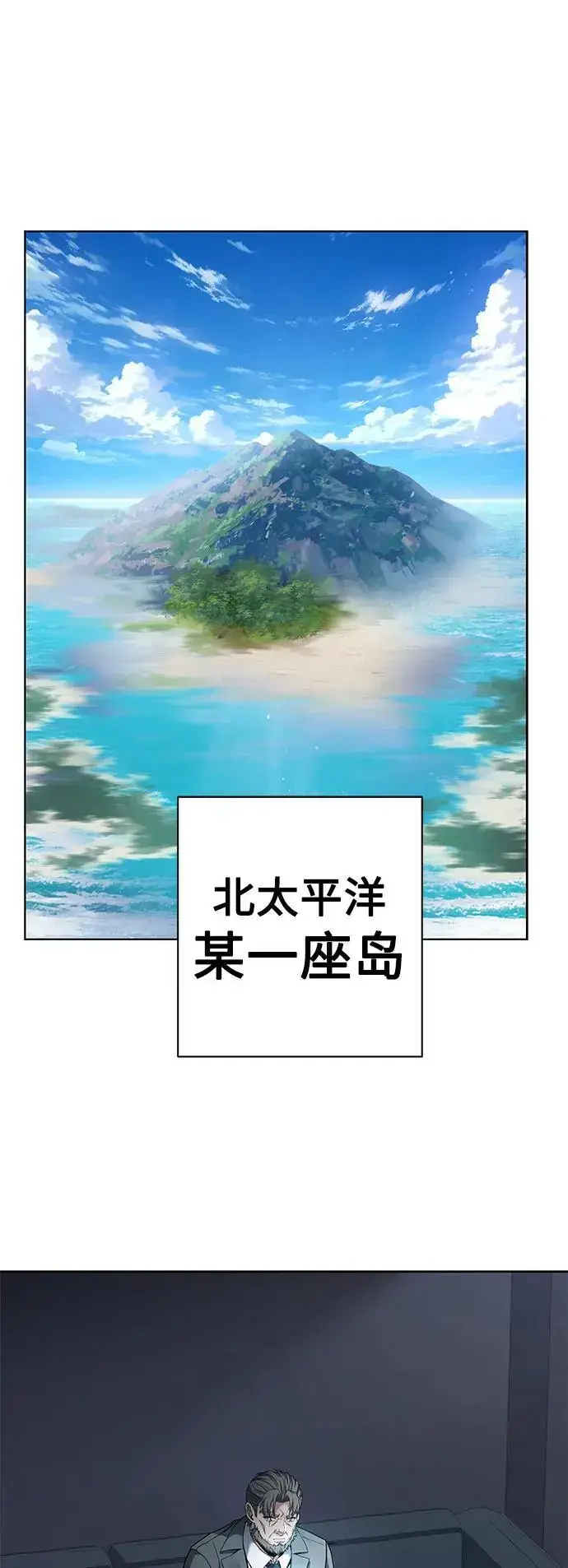 《圣座们是我的弟子》第45话图56