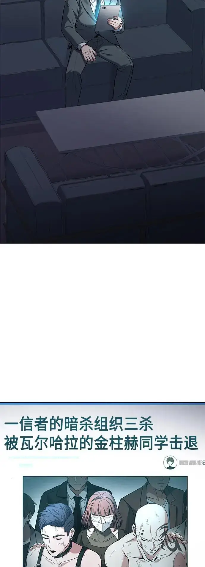 《圣座们是我的弟子》第45话图57