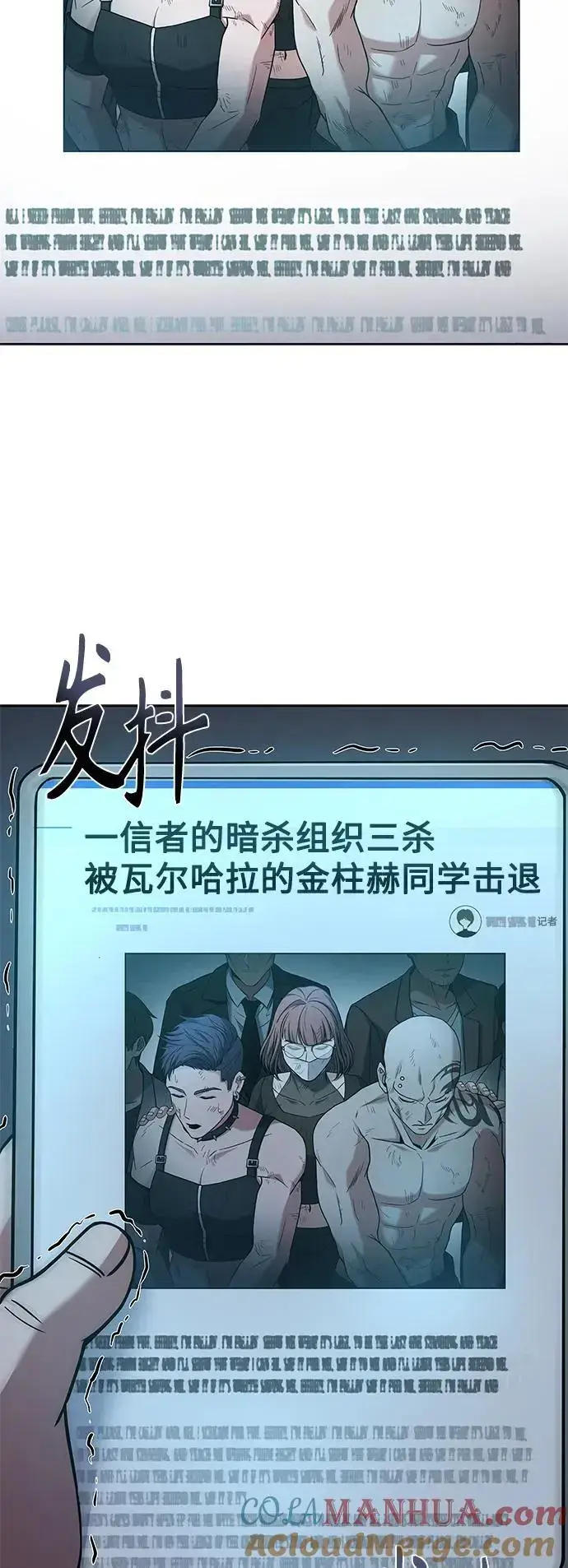 《圣座们是我的弟子》第45话图58