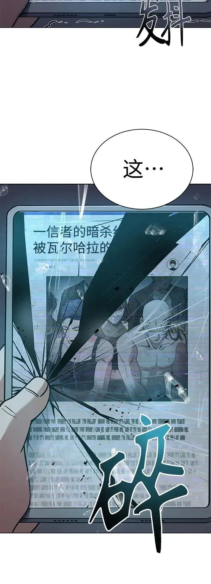 《圣座们是我的弟子》第45话图59