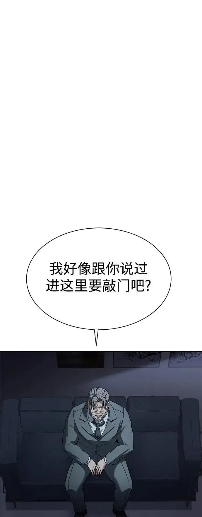《圣座们是我的弟子》第45话图68