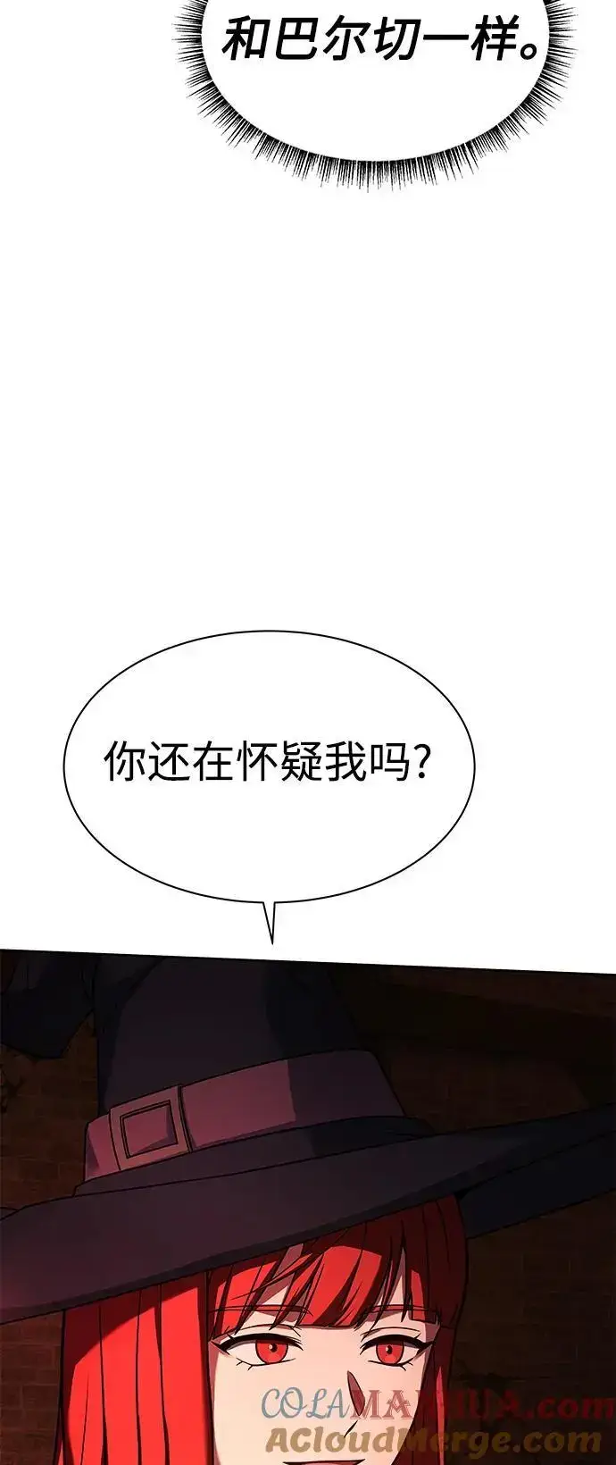 《圣座们是我的弟子》第45话图7
