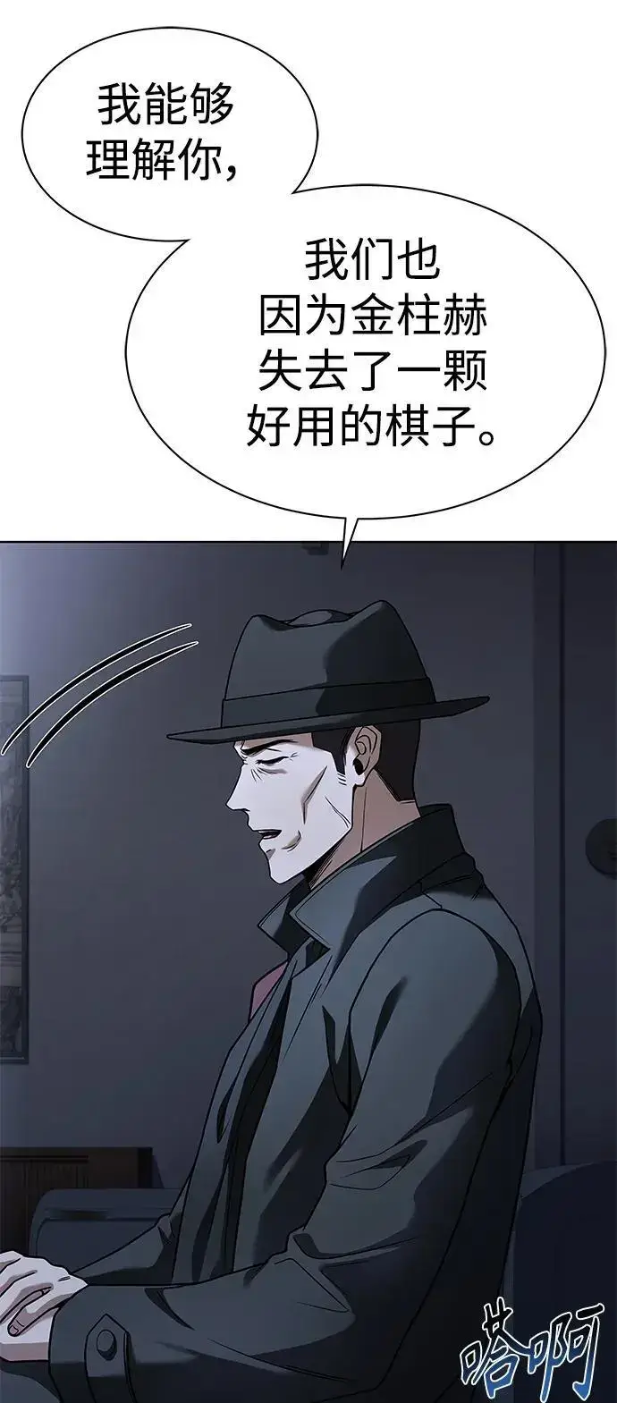 《圣座们是我的弟子》第45话图71