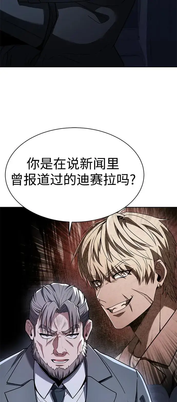 《圣座们是我的弟子》第45话图72