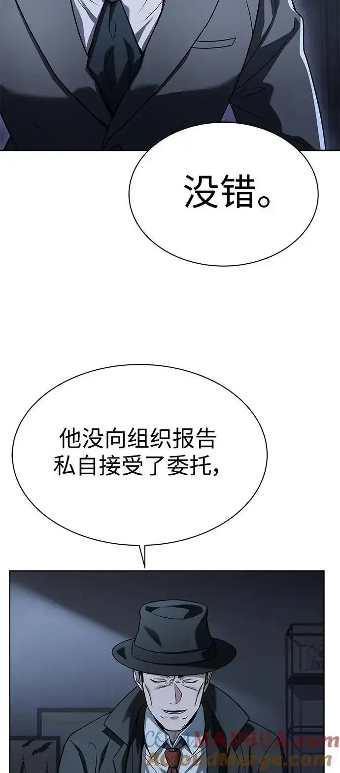 《圣座们是我的弟子》第45话图73