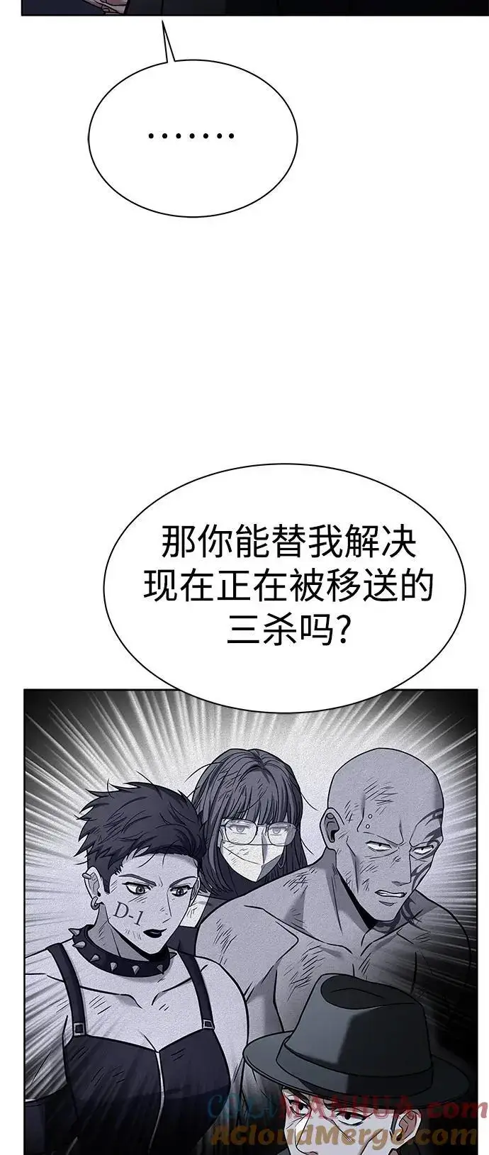 《圣座们是我的弟子》第45话图76