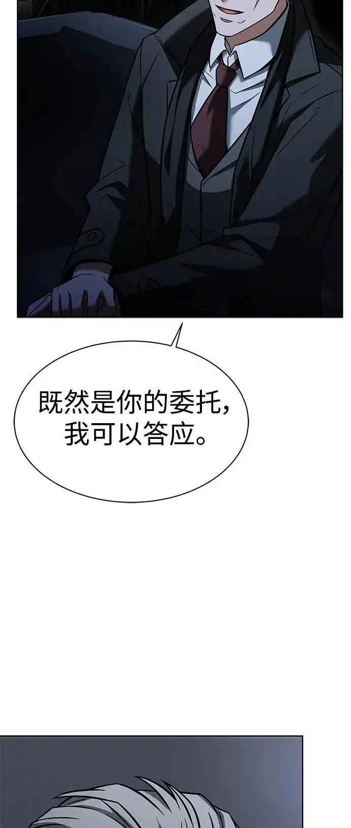《圣座们是我的弟子》第45话图77