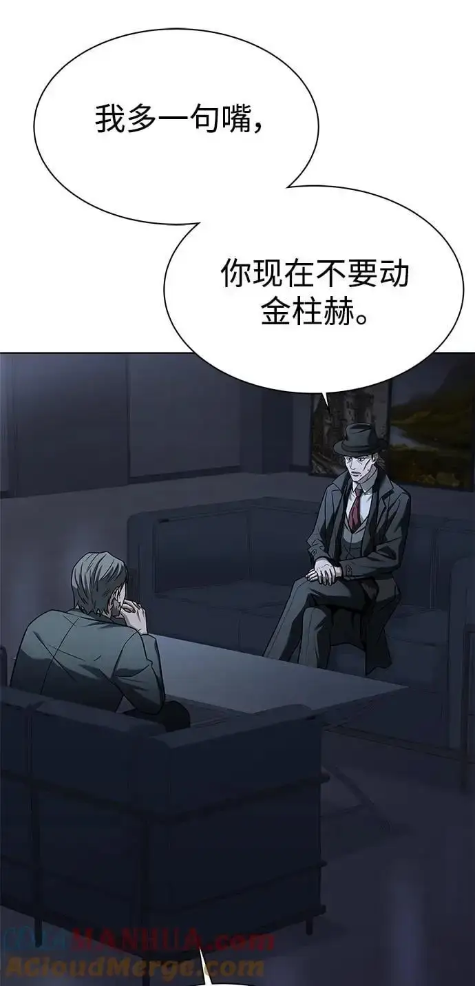 《圣座们是我的弟子》第45话图79