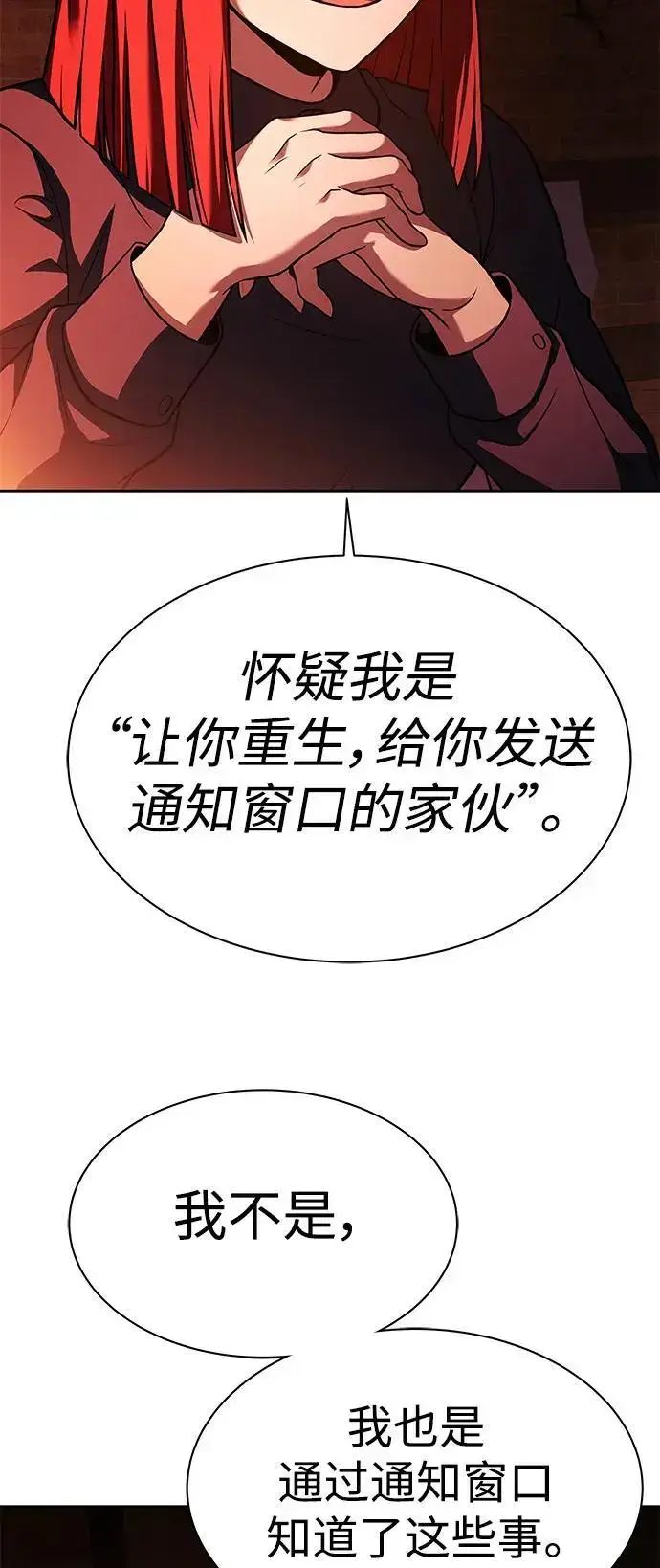 《圣座们是我的弟子》第45话图8