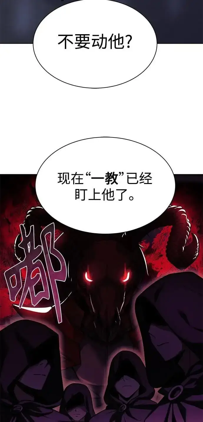 《圣座们是我的弟子》第45话图80