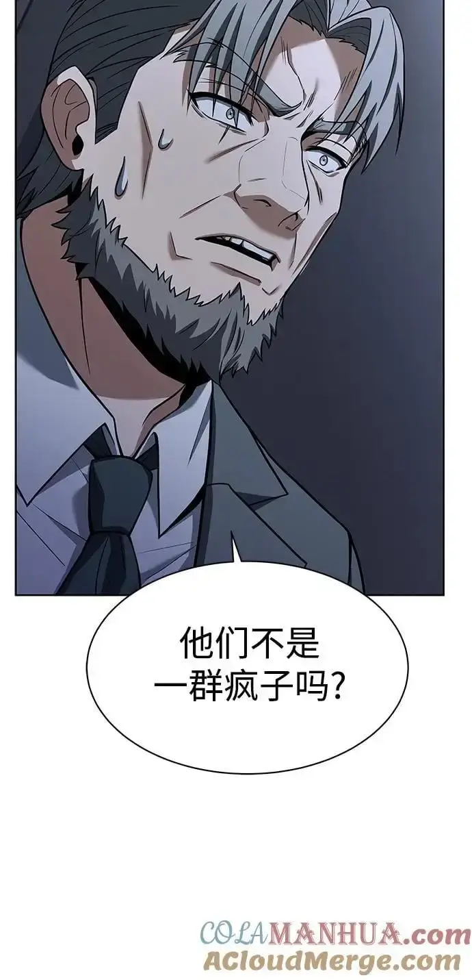 《圣座们是我的弟子》第45话图82