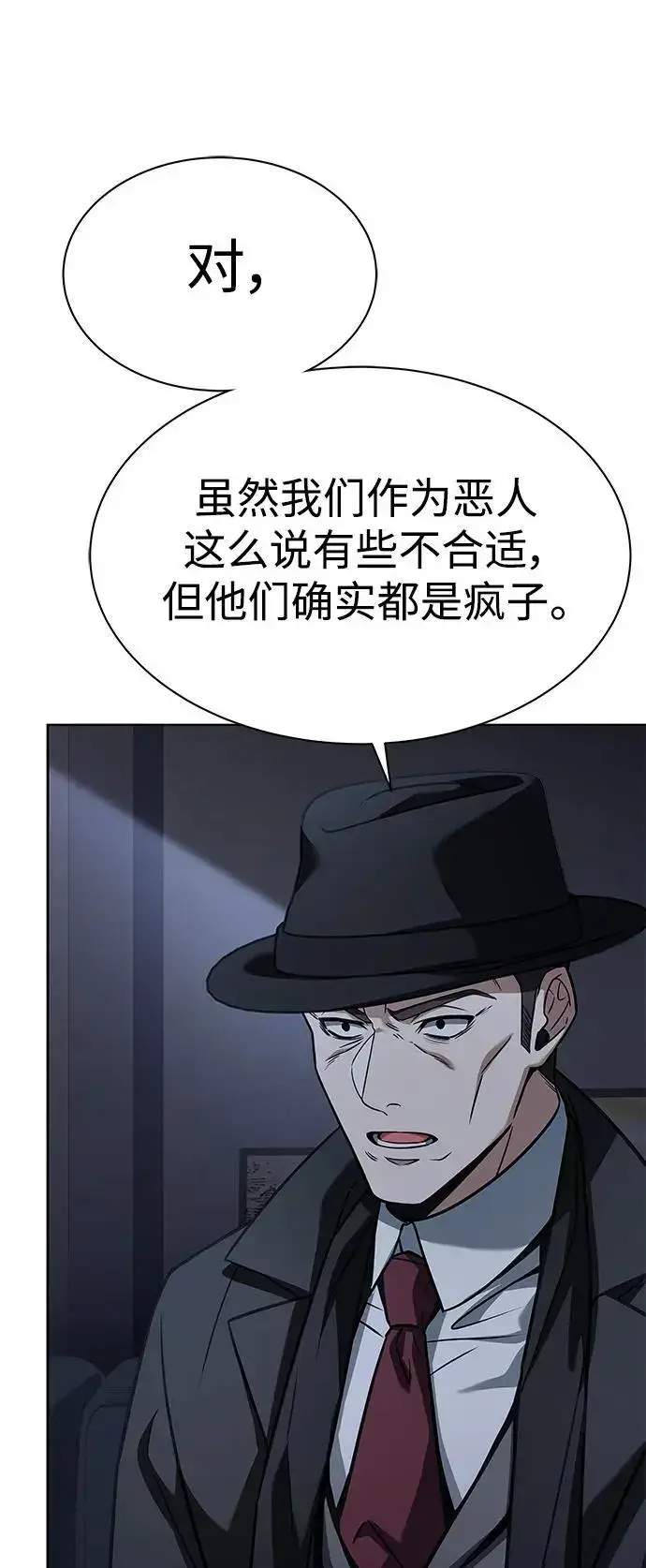 《圣座们是我的弟子》第45话图83