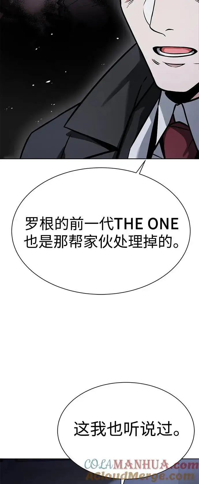 《圣座们是我的弟子》第45话图85