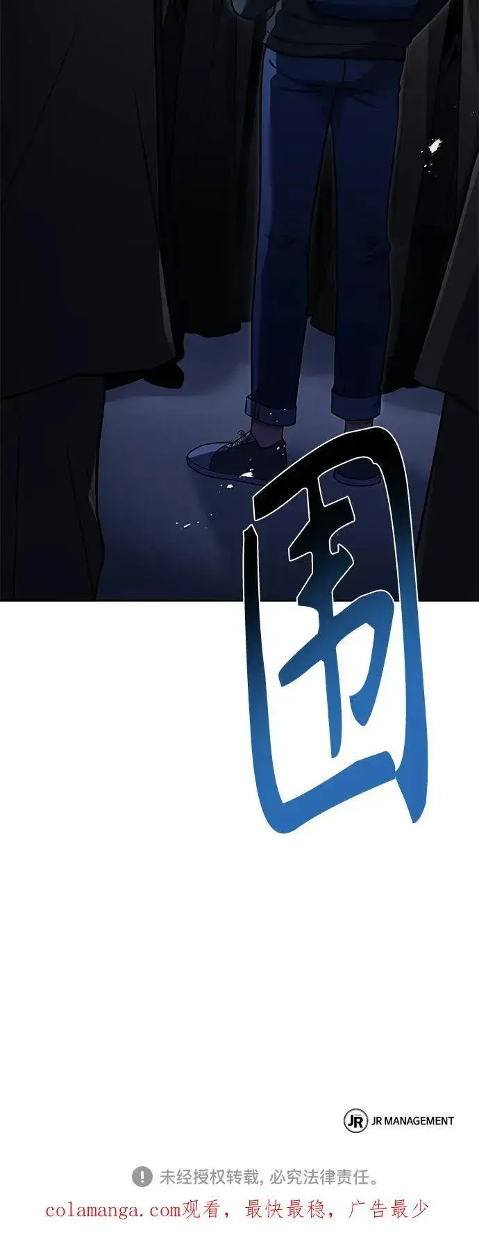《圣座们是我的弟子》第45话图90