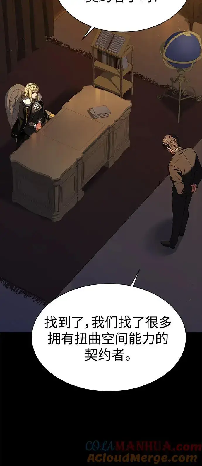 《圣座们是我的弟子》第46话图13