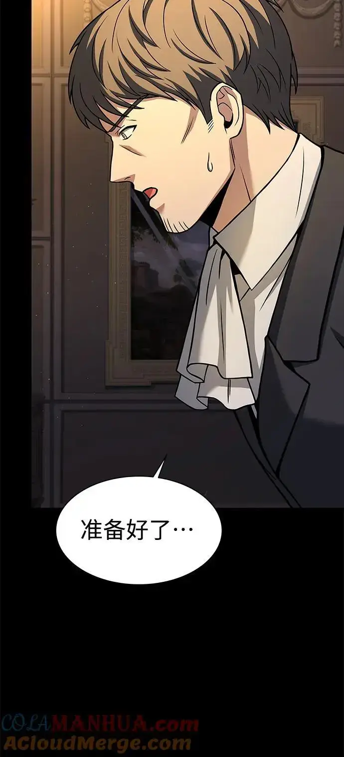 《圣座们是我的弟子》第46话图17