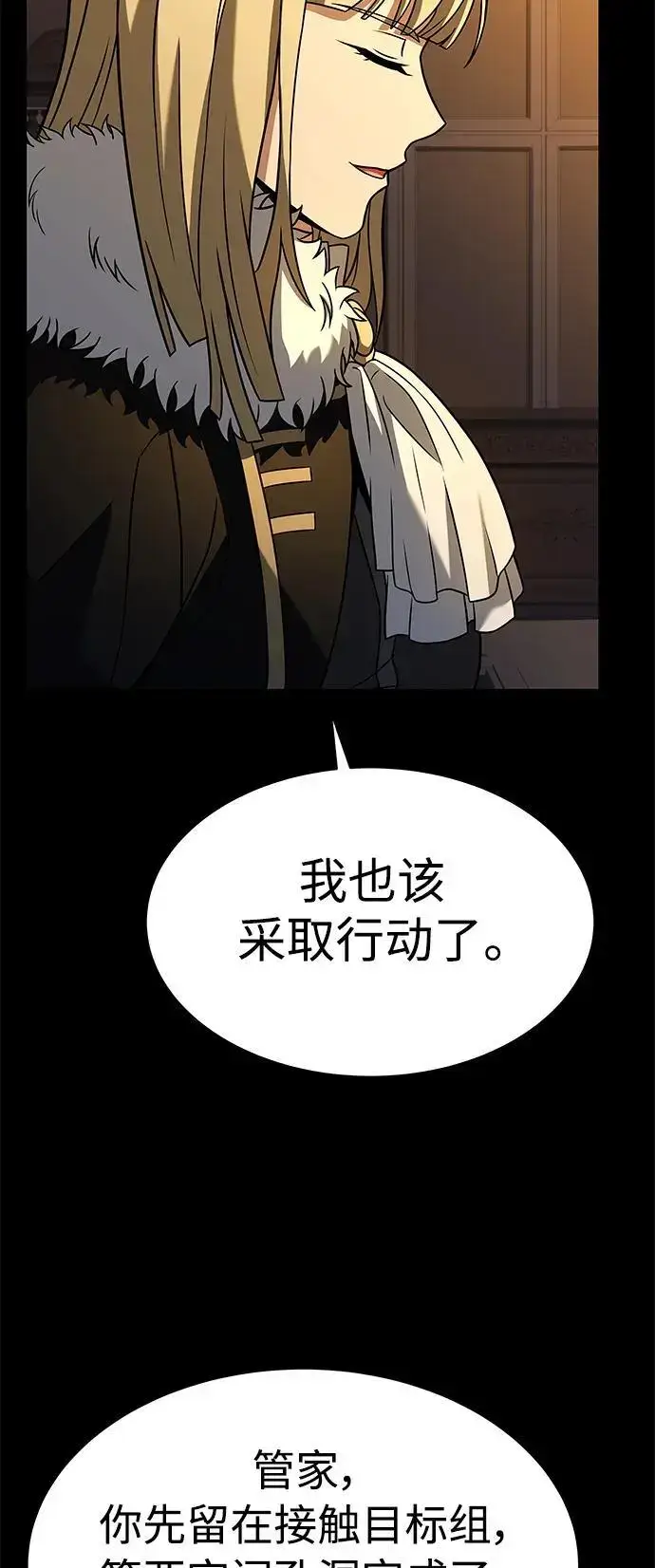 《圣座们是我的弟子》第46话图20