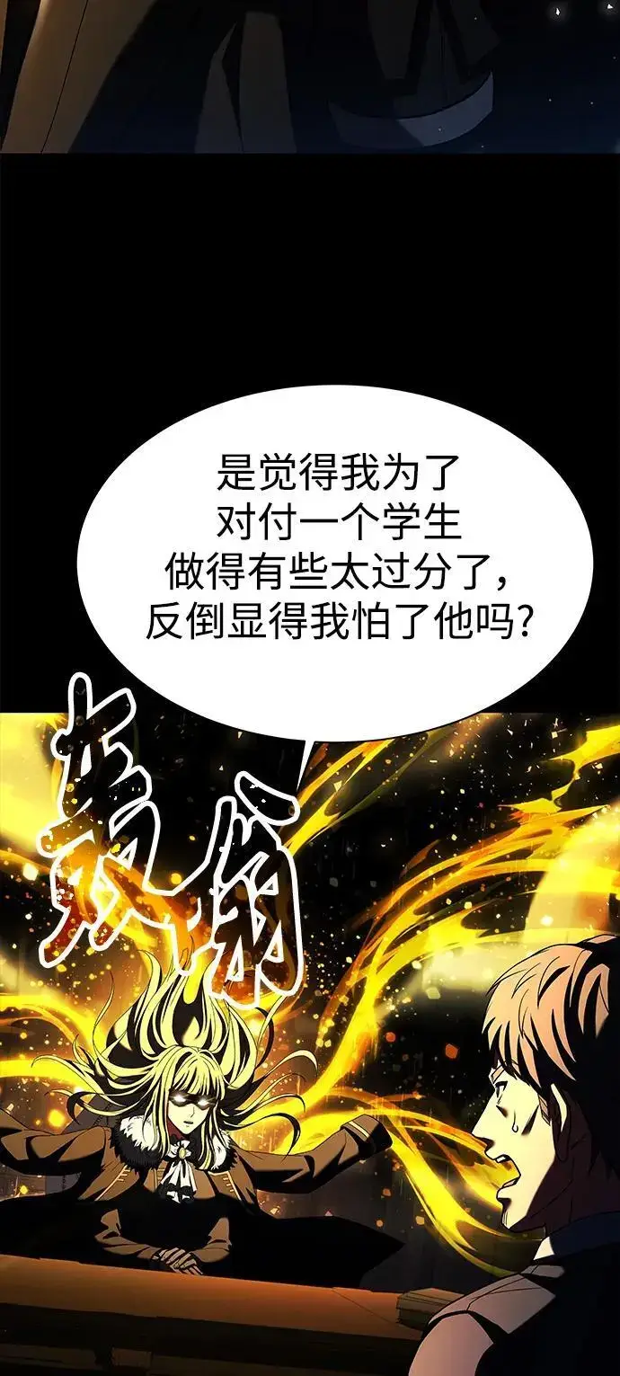 《圣座们是我的弟子》第46话图27