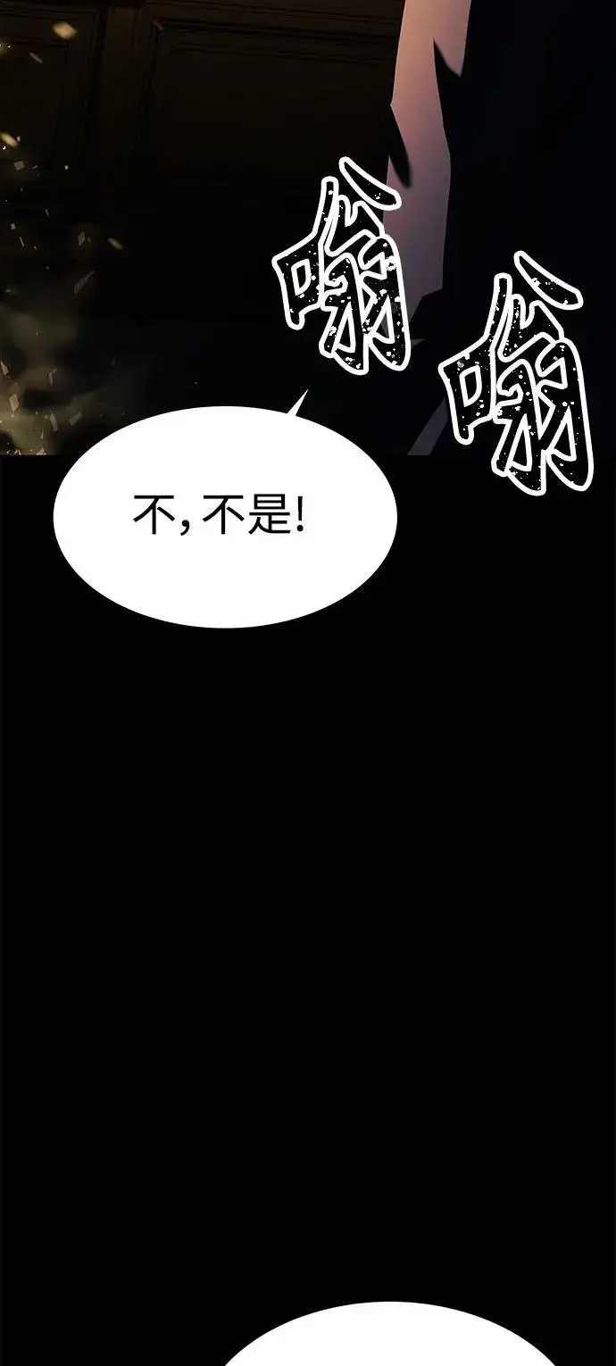 《圣座们是我的弟子》第46话图28