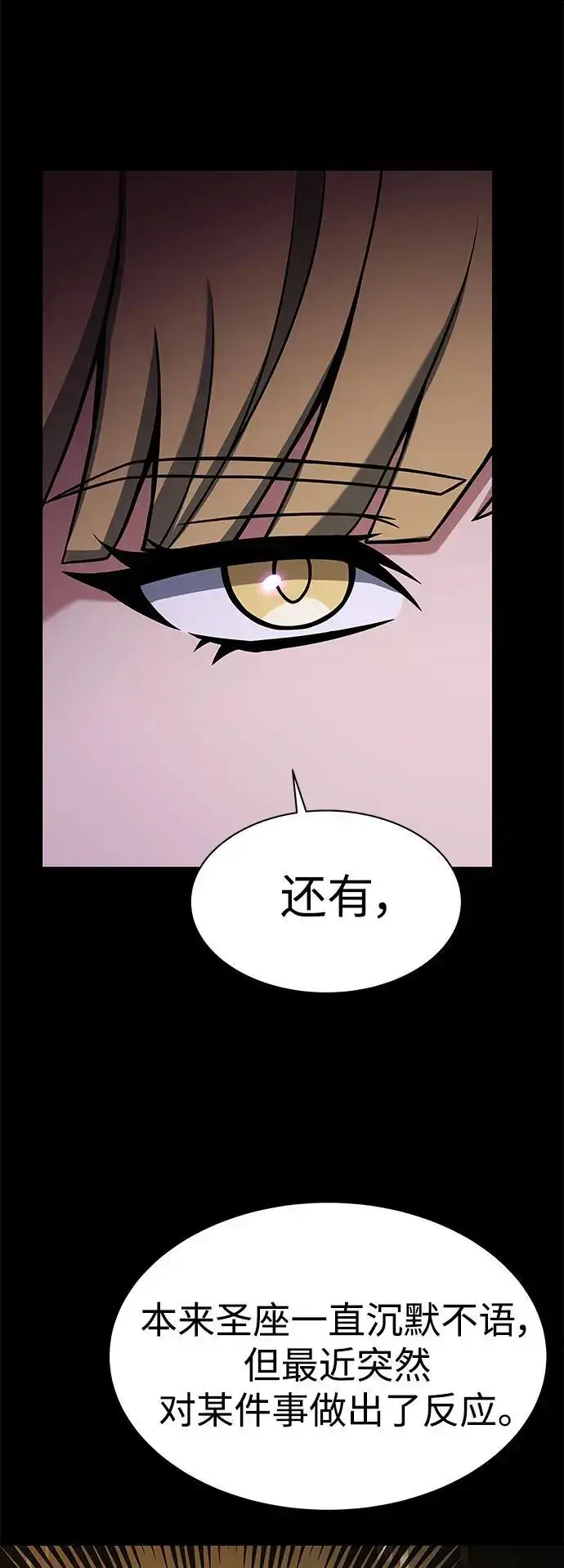 《圣座们是我的弟子》第46话图30