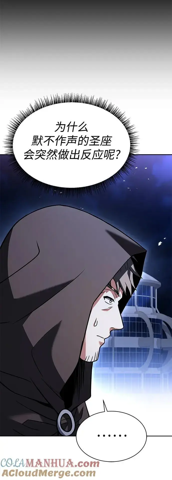 《圣座们是我的弟子》第46话图33