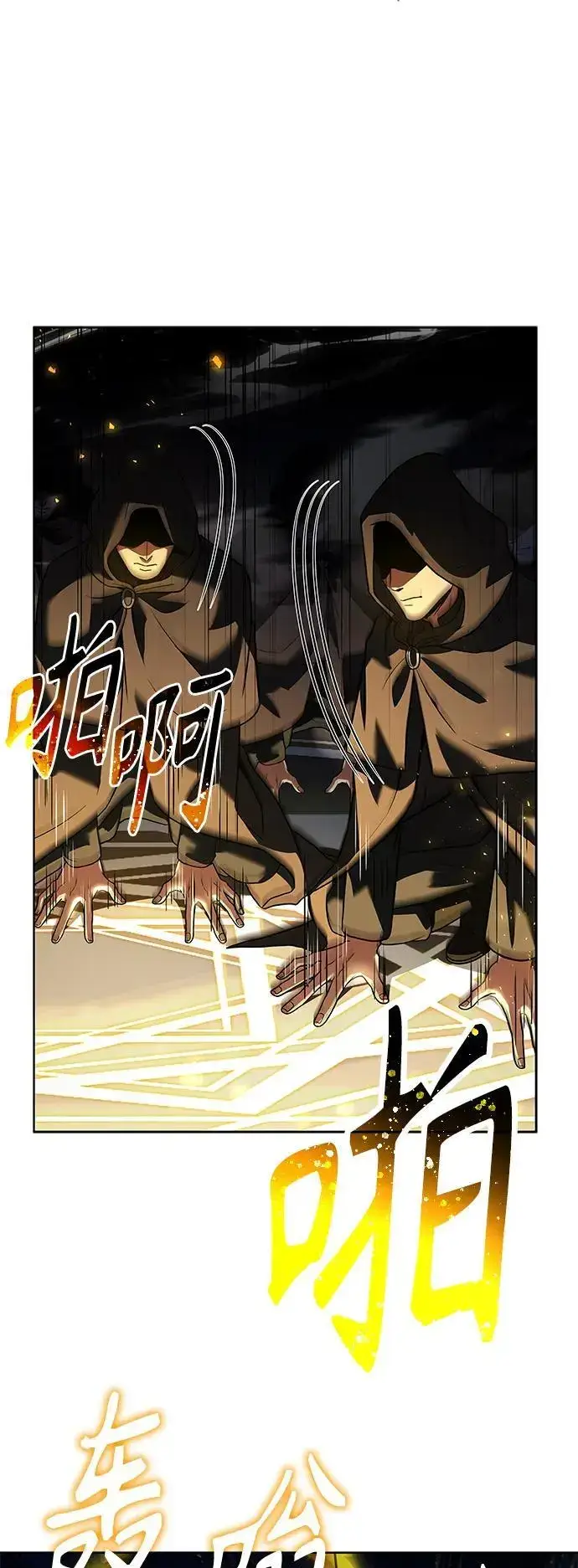 《圣座们是我的弟子》第46话图35
